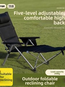 TSINGTON | Foldable Outdoor Camping Office Chair Five-level Adjustable Sit-and-Lie