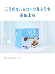 【儿童零食】五谷磨房小天才核桃芝麻丸奇亚籽儿童小零食谷物核桃仁坚果黑麦片