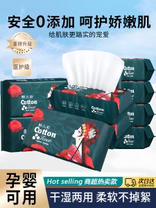 HANSANCAI | Disposable Cotton Face Wipes for Babies and Toddlers