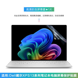 Dell XPS13-9340 Laptop Screen Film Full Cover High Definition Anti Blue Light Privacy Protection Film Clear Matte Finish
