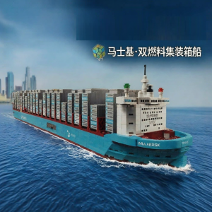 Dual Fuel Container Ship Model Kit