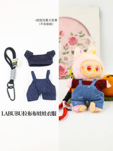 Labubu Doll Clothes Plush Soft Toy Second Generation Third Generation High End Doll Clothes Yuesihui Brand Autumn Season