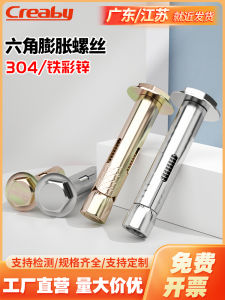 304 Stainless Steel Hex Socket Expansion Screws Galvanized Built-In Expansion Bolts Internal Explosion Iron Expansion Pull Blow