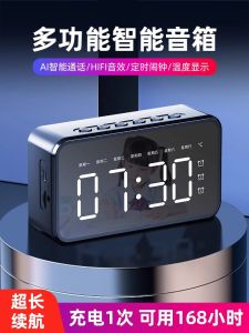 Portable Outdoor Bluetooth Speaker Sony High Quality Sound Bass Cannon Alarm Clock Wireless Audio Entertainment System