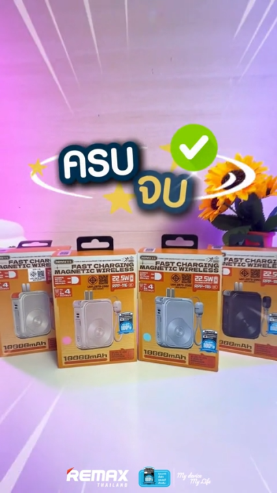 [ CCC ] Remax Wireless Power bank RPP-116 - พาวเวอร์แบงค์ มีสายชาร์จใน ...