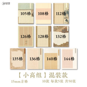 Thickened A4 Hard Pen Calligraphy Paper Traditional Style Student Competition Exhibition Special Use Grid Paper for Calligraphy