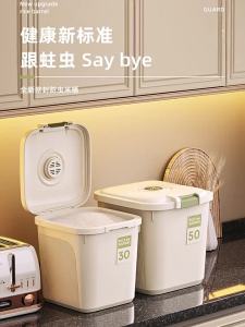 QIANQIN | Tủ Lượng Kín Chống Côn Trùng 50kg