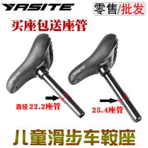 Kids Kids Balance Bike Cushion Balance Car Saddle Thickened Seat Childrens Scooter Seat Saddle Soft 22.2 Seat Tube 25.4