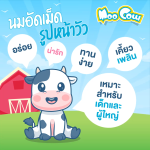 [3 ขวด] มูคาว ลูกอม นมอัดเม็ด ผสมแคลเซียม เม็ดหน้าวัว บรรจุ 6 ขวด * 60 กรัม