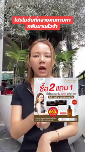 สครับผิว J CROWN Ocean Salt Body Scrub 2 กระปุก แถมฟรีโลชั่น 1 ขวด | โปรแรง ส่งฟรี!