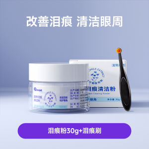 Pet Tear Stain Powder Dog Bichon Pomeranian Cat Eye Cleaning Tool Remove Tear Stains Pet Eye Care Product Hoopet Brand