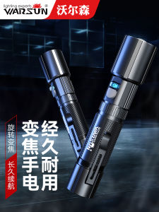 Versen Y65S Rechargeable High Brightness Long Endurance Outdoor Portable Home Durable Far-Range Flashlight Aluminum Alloy Waterproof Adjustable Focus