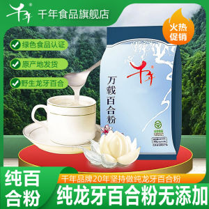 Pure Lycoris Flavor Instant Beverage Womens Nutritious Soluble Powder Drink Longya Lycoris Root Powder Quick Meal Supplement