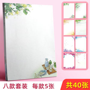 Romantic Creative B5 Size Chinese Calligraphy Paper Song Dynasty Poetry Works Single Line Composition Paper with Horizontal Grids