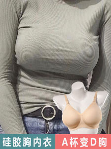 Silicone Breast Forms Thickened Underwear Bra Top Enhancer for Small Breasts to Appear Larger Cosplay Costume Female Broadcasters