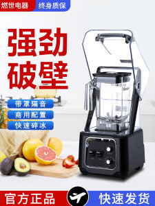 Commercial Smoothie Maker with Cover Juice Extractor Ice Shaver for Tea Shop High Speed 4200RPM 2200W Powerful Kitchen Appliance