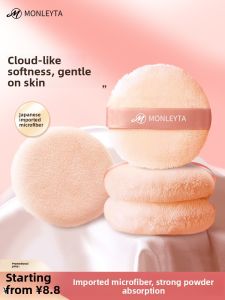 MONLEYTA | Thickened Flocked Powder Brush Beauty Makeup Blush Air Cushion Professional Dry Powder Setting For Actors And Models