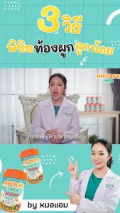 Infolife Fiber อินโฟว์ไลฟ ไฟเบอร์เด็ก 6เดือนขึ้นไปทานได้ ไฟเบอร์ขับถ่าย สำหรับเด็ก อาหารเสริมเด็ก พรีไบโอติก ผงผัก ท้องผูก ผลิตภัณฑ์เสริมอาหารไฟเบอร์อิมมูพลัส 1 กระปุก บรรจุ 26 ซอง