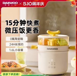 【Free Gift Spoon&Cup】【Upgraded With Steamer】2025 New Daewoo Rice Cooker Micro-pressure Multifunctional Cooking Pot Dormitory Household Personal Cooker Porridge Noodles Rice Cooking Pot 1.6L