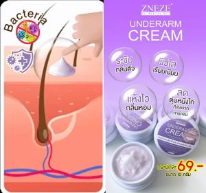 เรทส่งรักแร้หลอด 10 ชิ้น