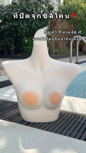 PINKKITTY ซิลิโคนปิดจุกแบบมีกาว (1 กล่องมี 2ชิ้น) ซิลิโคนบรา กันน้ำ ใช้ซ้ำได้ถึง 30 ครั้ง ไม่แพ้ ไม่คัน PK01