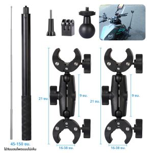 รถจักรยานยนต์จักรยาน Panoramic Selfie Stick สําหรับ insta360 One X2 X3 Monopod Handlebar Mount Bracket สําหรับ GoPro Max Hero 11 อุปกรณ์เสริม