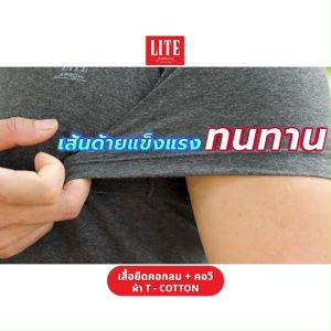 (พร้อมส่ง) Arrow Lite T-Shirt เสื้อยืดคอกลม 4 ตัว แถมฟรี Arrow Lite T-Shirt เสื้อยืดคอวี 4 ตัว เนื้อผ้า T/COTTON ผ้าบางเบา สวมใส่สบาย ไม่ร้อน ไม่อึดอัด