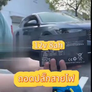 รับประกัน 5 ปี แบตเตอรี่ 12V 8AH /12V 12AH แบตเตอรี่ ups 24V แบตเตอรี่ตะกั่วกรด แบตเตอรี่เครื่องพ่นสารเคมี