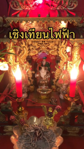 (แพ็ค 2 ชิ้น) Superlamp เชิงเทียนไฟฟ้า พร้อมสายปลั๊ก ขนาด 3*4 นิ้ว สำหรับ หลอดเทียน ขั้วเขี้ยว B15 สำหรับ ตกแต่งศาลเจ้า หิ้ง $$$