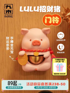 Lulu Lucky Pig Doorbell Wind Chimes Good Luck Decorative Entrance Bell Three Eight Womens Day Gift Creative Decoration Items