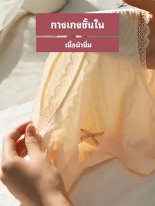 กางเกงในหญิง กางเกงใน ชุดชั้นในสตรี กางเกงชั้นในน่ารัก  กางเกงชั้นในสตรี ชุดชั้นในยกสะโพกไร้รอยต่อ NY009