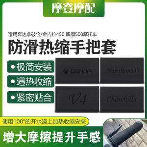 Universal Motorcycle Handlebar Grips Rubber Anti-Slip Heat Shrink Modification for Benfanda Napoleon/Golden Giraffe 450 Black Flag 500