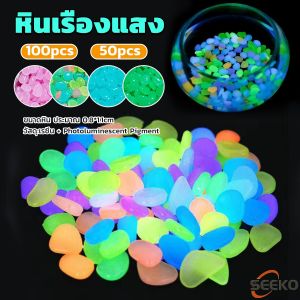 Seeko Artificial luminescent stone decoration for aquarium fish tank garden lawn courtyard