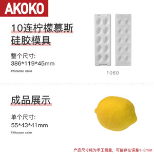 Akoko Three-Dimensional Artificial Lemon Mousse Cake Silicone Mold French Pastry Chocolate Fruit Shape Baking
