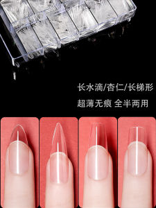 False Nails เทียมเล็บยาวบาง ไร้รอยต่อ แผ่นเสริมเล็บใส แผ่นเสริมเล็บครึ่งเต็ม สำหรับร้านทำเล็บ เล็บปลอม กล่องใส่เล็บ