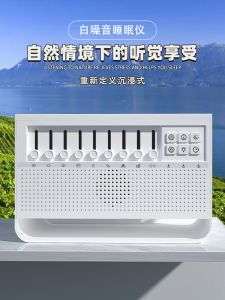 White Noise Soothing the Nerves Sleeping Aid Instrument Aroma Diffuser Sleep Good Things Hypnosis Sleep Aid Handy Gadget Insomnia Products Audio