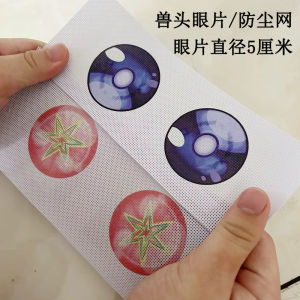 Miếng Dán Mắt Theo Dõi Chống Bụi 5cm Chống Thấm Nước Cho Đồ Chơi Ma Thuật Và Biểu Diễn Của Fure Shou