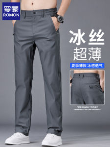 Lormen Mens Casual Pants Summer Thin Ice Silk Quick Dry Straight Leg Loose Fit Sport Long Trousers Business West Pants