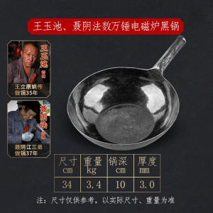 Authentic Handmade Shangqiu Flat Bottom Wok Traditional Old Style Non-coated No Smoke Stove Top Cooking Utensil Iron Pan