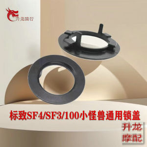 Peugeot Pedal Máy Bay Hơi Nước 125kisee 100kisee Quần Áo Bảo Hộ Lao Động Phụ Kiện Khóa Trang Trí Chìa Khóa Khóa