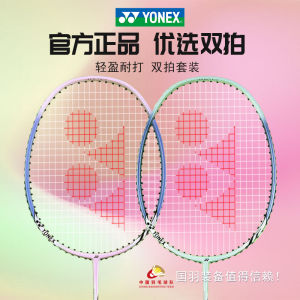 YONEX NR6000I Badminton Racket Set Beginner Double Match Entry Level Sports Fitness Fans Goods Aluminum Alloy Medium Stiffness