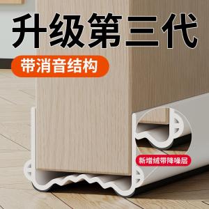 New Arrival Mute Door Crack Door Bottom Sealing Strip Room Door Sound Deadening Strip under Door Windshield Door Sticker Gap Block Strip Windproof