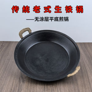 Land River Iron Wok Traditional Double Ear Flat Bottom Frying Pan Non-coated Household Egg Frying Pan Induction Cooker Gas Universal