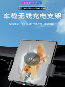 Huawei MateX3 Foldable Screen Car Mount Wireless Charging Mobile Phone Holder Premium Business Gentleman Style Dashboard Vent