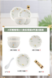 Underglaze Ceramic Dining Set Bowl Plate Home Use Relief High-End Appearance Value 2025 New Bowl Plate Bowl Utensils