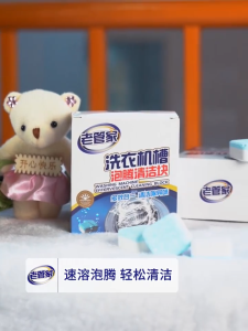 Pembersih Mesin Basuh Washing Machine Cleaner Tablet 12pcs/box / 125g perbag Deep Cleaning Washing Machine Tank Cleaner Stain And Mold Remover Deep Cleaning Odor Remover洗衣机泡腾片