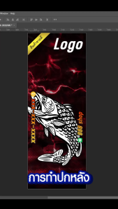 กระดาษปกหลัง ปกเล็ก 11*5.4 ปกหลังกบยาง (มีหลายแบบแจ้งในแชท) เคลือบป้องกันสีซีดจาง ใส่กล่องแพ็ค พร้อมแพ็คสไลด์ กล่องแพ็คกิ้งเหยื่อตกปลา กบยาง ตกปลา