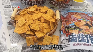 好时达-庙街锅巴-秘制高辣味/撩人烧烤味/魅惑花椒味 108克 HESTARS-Temple Street Crispy Rice-Spicy Flavor/BBQ Flavor/Sichuan Peppercorn Flavor 108G