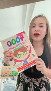 หนังสือ 4000 คำศัพท์และประโยคต่างๆ สำหรับเด็ก คำศัพท์ คำอ่าน คำแปลพร้อมภาพประกอบ