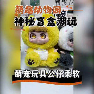 Kawaii Plush Doll Blind Box Animal Party Series Dolls Vinyl face Stuffed Plush Toys Creative Trendy Toy Birthday Gift for Boys Girls